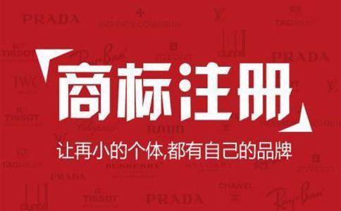 注冊商標?、商標?、?之間有什么區(qū)別？【貴陽商標注冊】