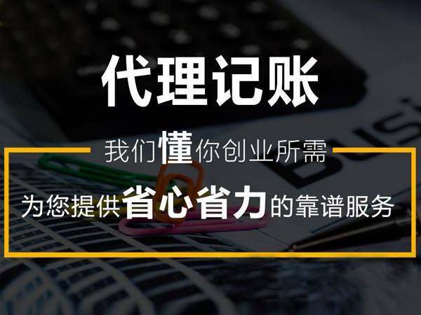 剛剛注冊貴陽公司不到1個月 請問需要開對公賬嗎？【貴陽開對公賬】