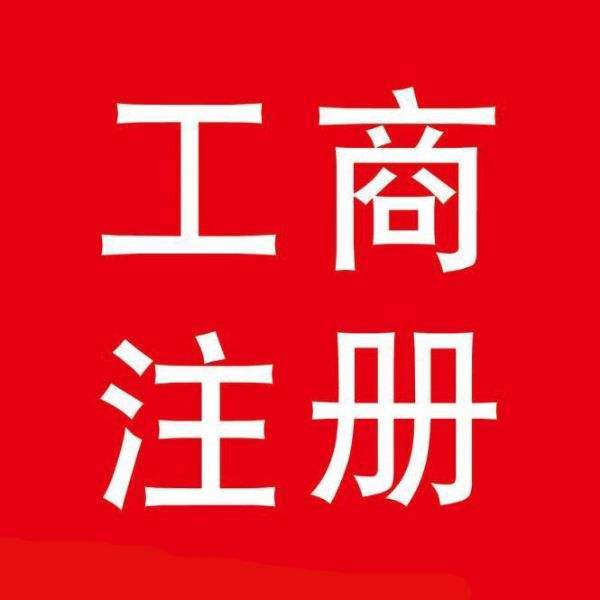 貴陽企業(yè)商標(biāo)的組成及商標(biāo)注冊流程【貴陽商標(biāo)代辦】