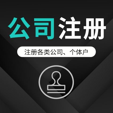 為什么有人注冊合伙貴陽企業和個人獨資企業？【貴陽個人獨資企業】