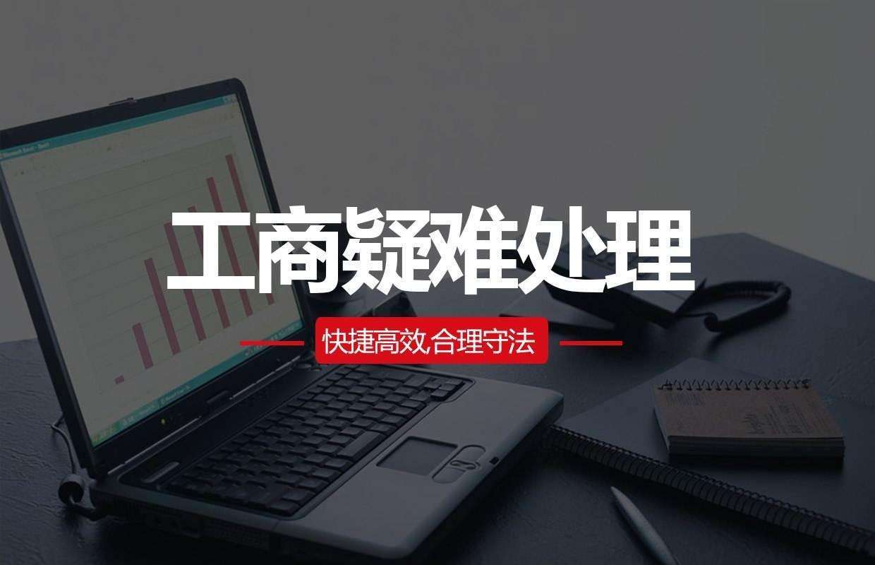 企業信用黑名單的貴陽企業負責人能否變更為公司法人【貴陽企業變更】