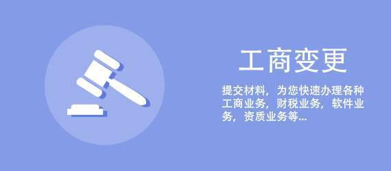 貴陽自然人獨資有限責任公司怎么變更法人？【貴陽變更法人】